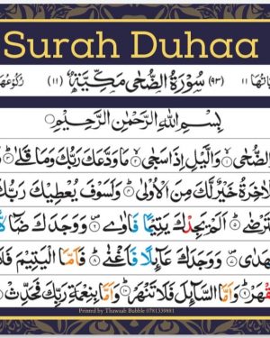 Surah Cards with Colour Coded Tajweed Rules